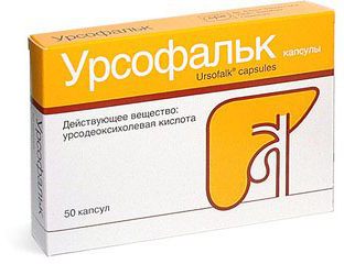 Урсофальк капс 250мг N50 бл ПК <25*2>